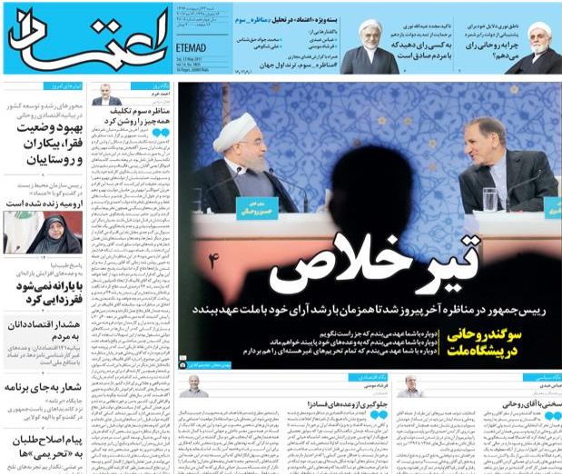 روحانی لوله کرد!