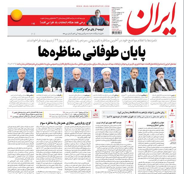 روحانی لوله کرد!