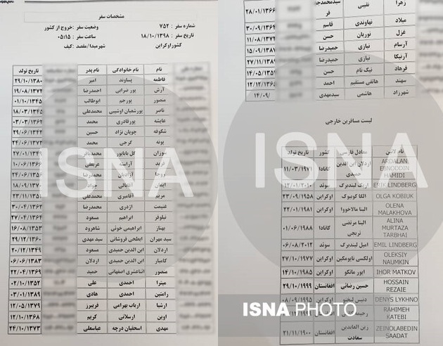 سقوط هواپیمای بوئینگ 737 مسافری اوکراینی در حوالی پرند