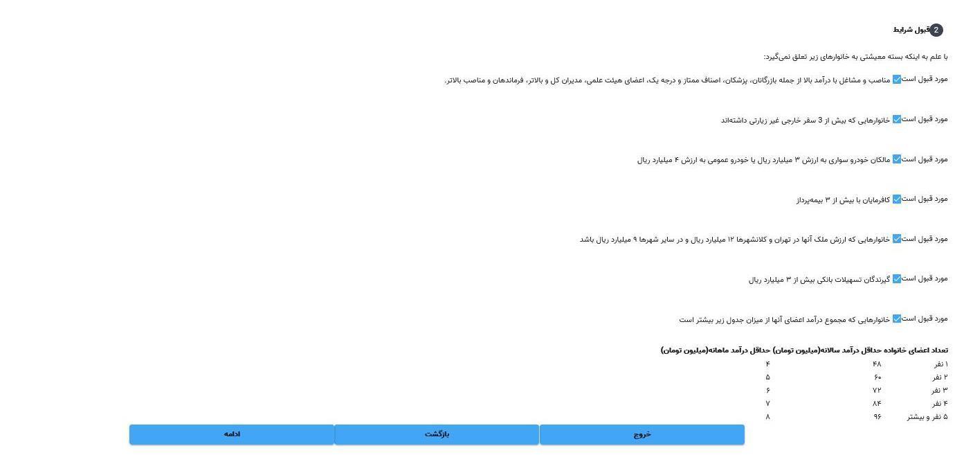 (تصاویر) جزئیات مراحل اعتراض در سامانه hemayat.mcls.gov.ir